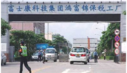 與FOXCONN建立戰略合作伙伴關(guān)系，并通過(guò)DELL正式審核。